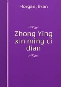 Zhong Ying xin ming ci dian
