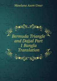 Bermuda Triangle and Dajjal Part 1 Bangla Translation