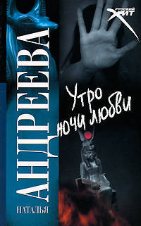 Утро ночи любви.