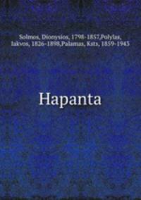 Hapanta