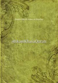 AhkamKhasaQuran