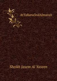 AtTahara3ndAlmarah