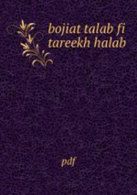 bojiat talab fi tareekh halab