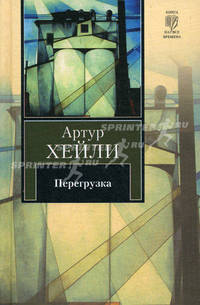 Перегрузка