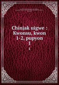 Chinjak uigwe : Kwonsu, kwon 1-2, pupyon. 1