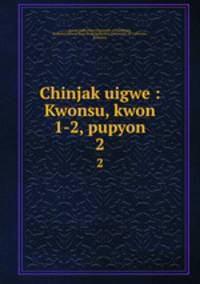 Chinjak uigwe : Kwonsu, kwon 1-2, pupyon. 2