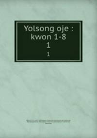 Yolsong oje : kwon 1-8. 1
