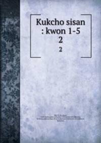 Kukcho sisan : kwon 1-5. 2