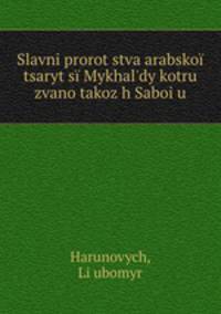 Slavni prorot?stva arabskoi tsaryt?si Mykhal?dy kotru zvano takoz?h Saboi?u