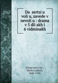 Dai sertsi?u voli?u, zavede v nevoli?u : drama v 5 dii?akh i 6 vidminakh