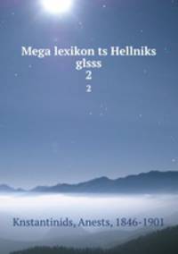 Mega lexikon ts Hellniks glsss. 2