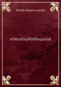AlMoutlaqWalMoqayyad
