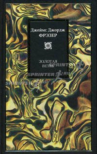 Золотая ветвь