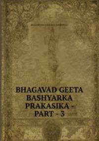 BHAGAVAD GEETA BASHYARKA PRAKASIKA - PART - 3