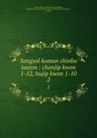 Sangsol komun chinbo taejon : chonjip kwon 1-12, hujip kwon 1-10. 2