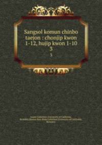 Sangsol komun chinbo taejon : chonjip kwon 1-12, hujip kwon 1-10. 3