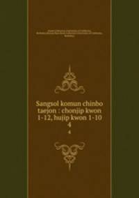 Sangsol komun chinbo taejon : chonjip kwon 1-12, hujip kwon 1-10. 4