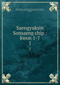 Saengyuksin Sonsaeng chip : kwon 1-7. 1