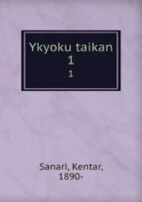 Ykyoku taikan. 1