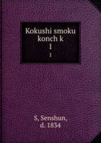 Kokushi smoku konch k. 1