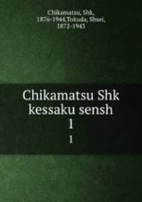 Chikamatsu Shk kessaku sensh. 1