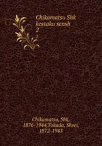 Chikamatsu Shk kessaku sensh. 2