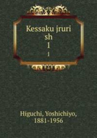 Kessaku jruri sh. 1