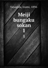 Meiji bungaku sokan. 1