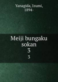 Meiji bungaku sokan. 3