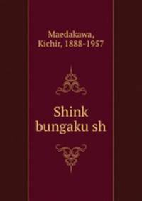 Shink bungaku sh