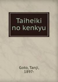 Taiheiki no kenkyu