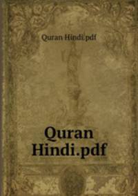 Quran Hindi.pdf