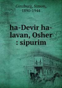 ha-Devir ha-lavan, Osher : sipurim