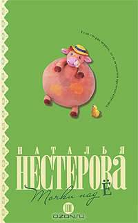 Точки над &quot;Ё&quot;