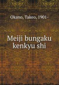 Meiji bungaku kenkyu shi