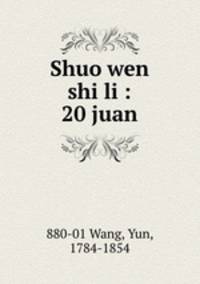 Shuo wen shi li : 20 juan