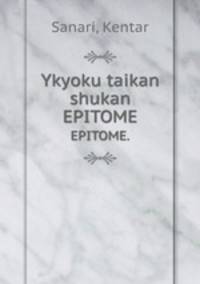 Ykyoku taikan shukan. EPITOME.
