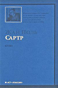 Слова