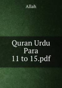 Quran Urdu Para 11 to 15.pdf