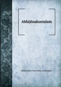 Abhijnnakuntalam