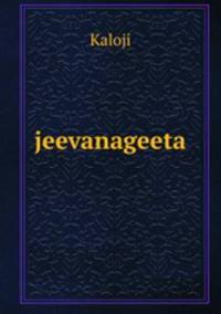 jeevanageeta