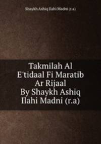 Takmilah Al E