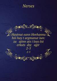 Haytnut?eann Hovhannu hin hay t?argmanut?iwn: za ajinn ats i loys est erkuts? dze agir .
