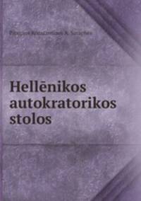 Hellenikos autokratorikos stolos