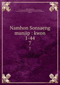 Namhon Sonsaeng munjip : kwon 1-44. 7