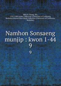 Namhon Sonsaeng munjip : kwon 1-44. 9