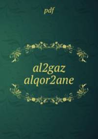 al2gaz alqor2ane