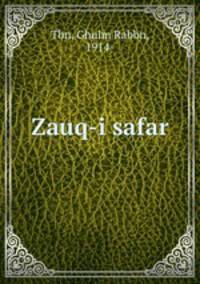 Zauq-i safar