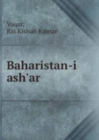 Baharistan-i ash