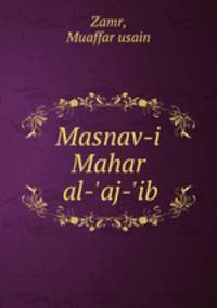 Masnav-i Mahar al-
